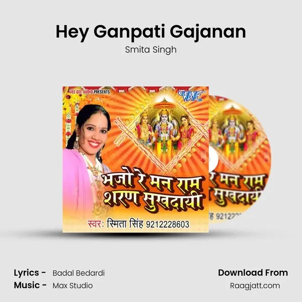 Hey Ganpati Gajanan mp3 song