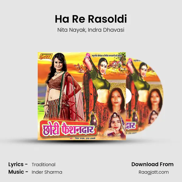 Ha Re Rasoldi - Nita Nayak album cover 