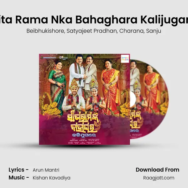 Sita Rama Nka Bahaghara Kalijugare - Beibhukishore album cover 