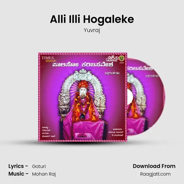 Alli Illi Hogaleke mp3 song