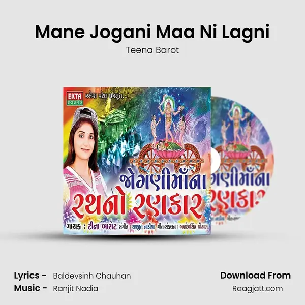 Mane Jogani Maa Ni Lagni mp3 song