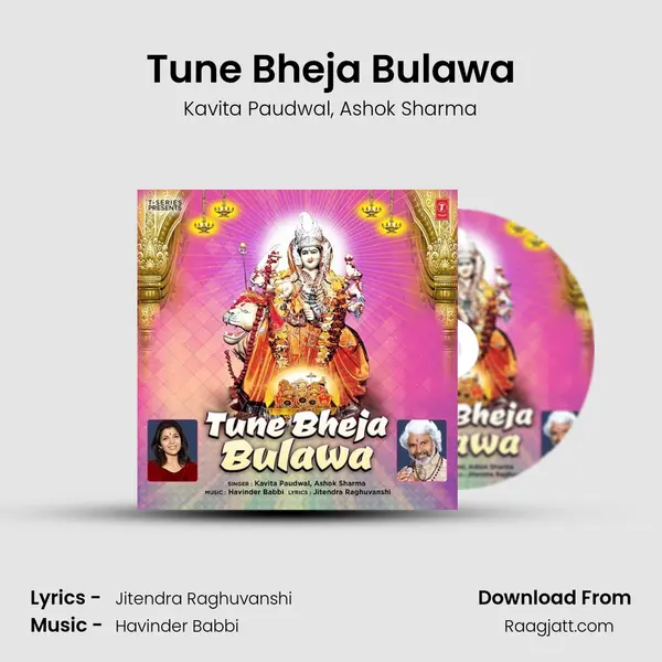 Tune Bheja Bulawa mp3 song