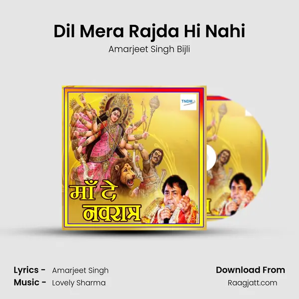 Dil Mera Rajda Hi Nahi mp3 song