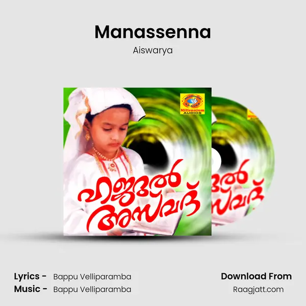 Manassenna - Aiswarya album cover 