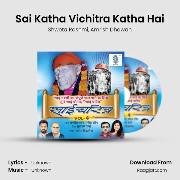 Sai Katha Vichitra Katha Hai - Shweta Rashmi album cover 