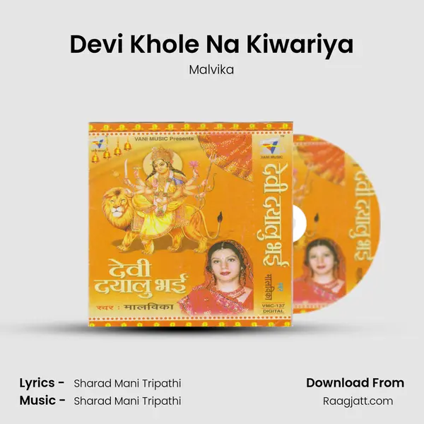 Devi Khole Na Kiwariya mp3 song