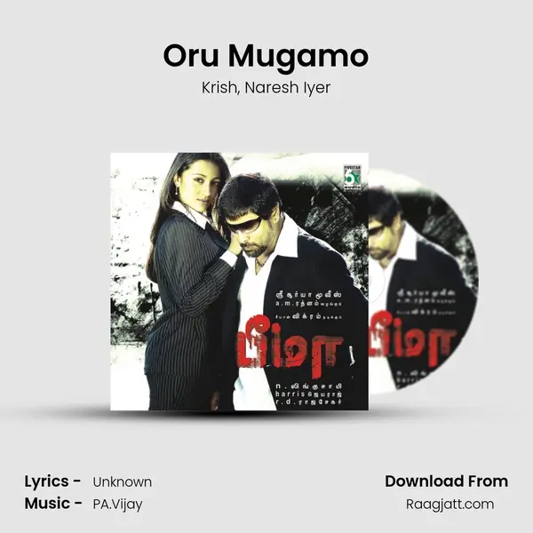 Oru Mugamo mp3 song