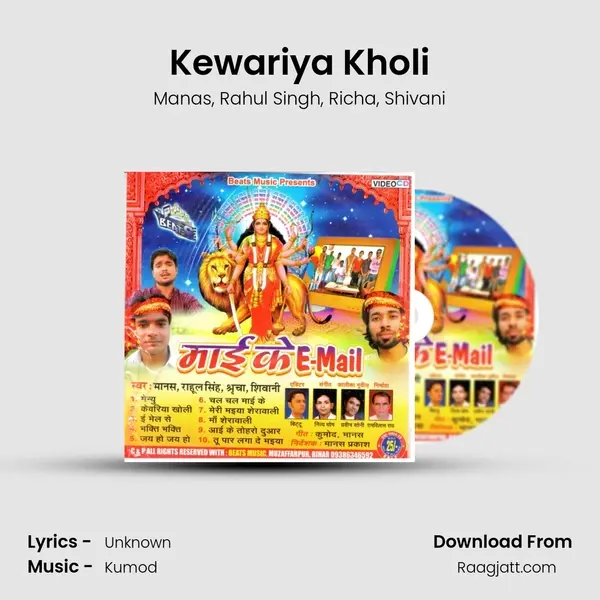 Kewariya Kholi - Manas album cover 