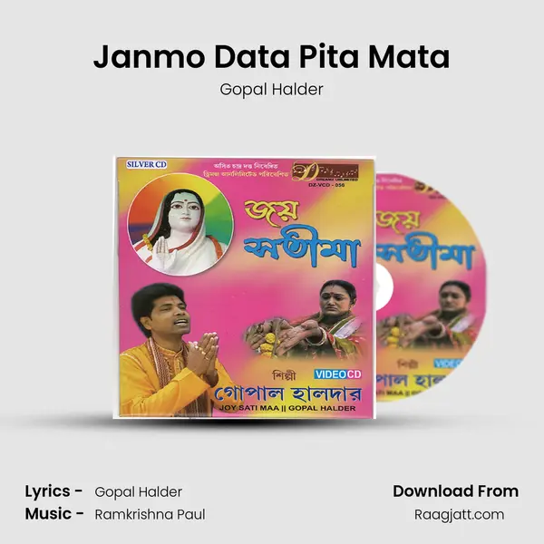 Janmo Data Pita Mata mp3 song