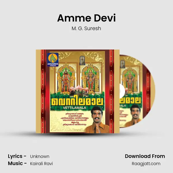 Amme Devi - M. G. Suresh album cover 