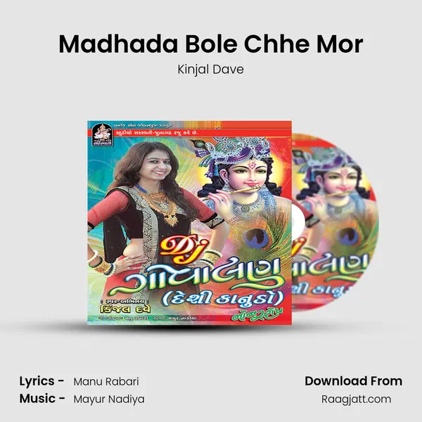 Madhada Bole Chhe Mor - Kinjal Dave album cover 