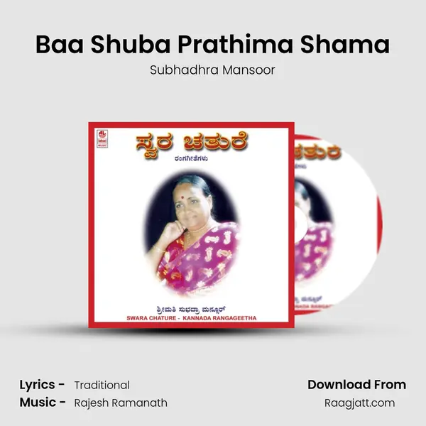 Baa Shuba Prathima Shama mp3 song