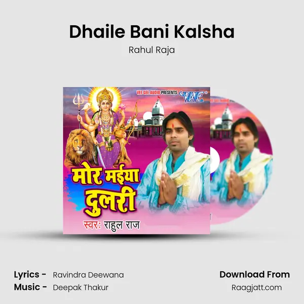 Dhaile Bani Kalsha mp3 song