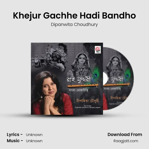 Khejur Gachhe Hadi Bandho mp3 song