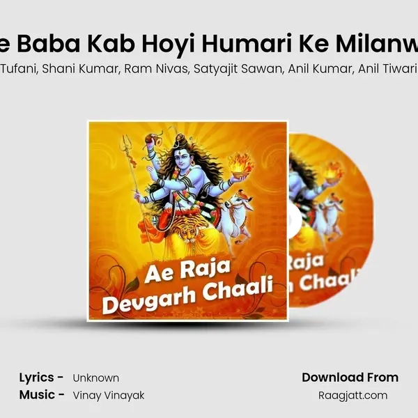 Ae Baba Kab Hoyi Humari Ke Milanwa - Tufani album cover 