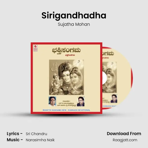 Sirigandhadha - Sujatha Mohan album cover 