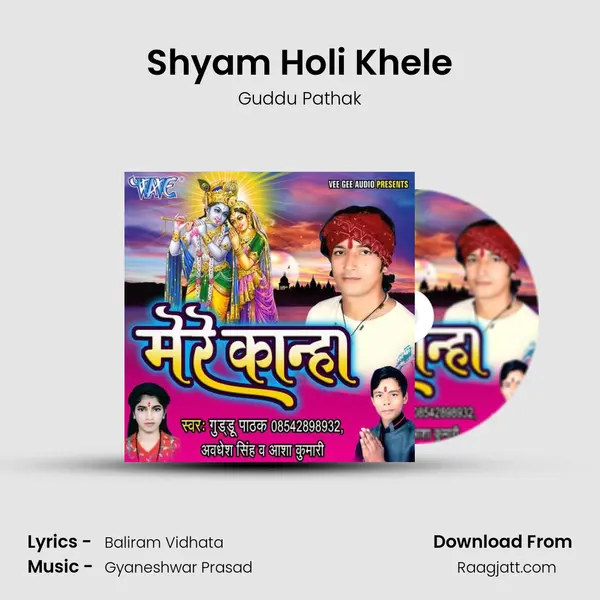 Shyam Holi Khele - Guddu Pathak album cover 