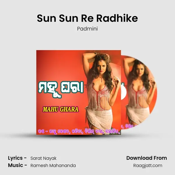 Sun Sun Re Radhike mp3 song