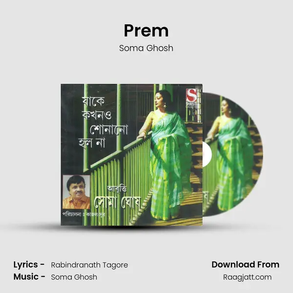 Prem mp3 song