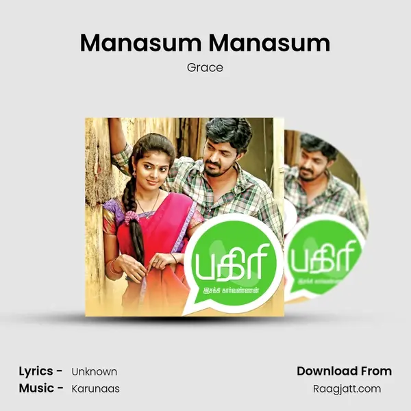 Manasum Manasum - Grace album cover 