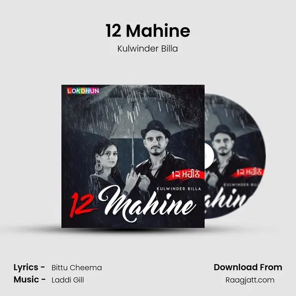 12 Mahine mp3 song