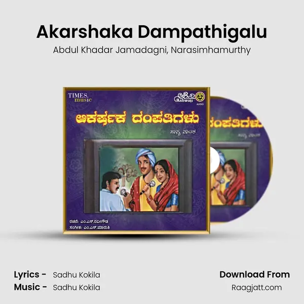 Akarshaka Dampathigalu - Abdul Khadar Jamadagni album cover 