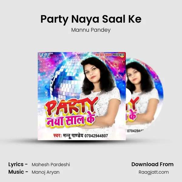 Party Naya Saal Ke - Mannu Pandey album cover 