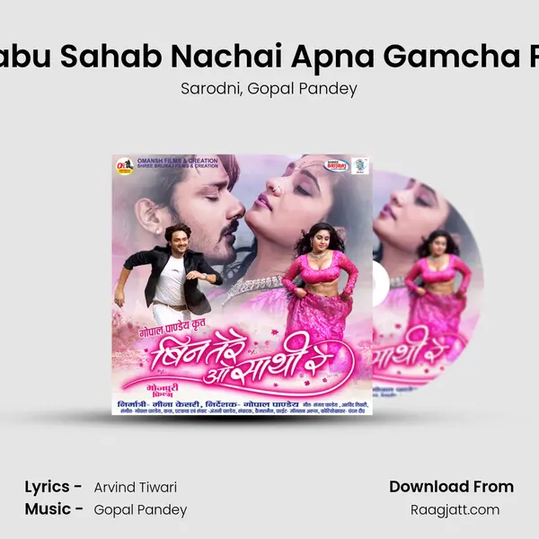 Babu Sahab Nachai Apna Gamcha Pa - Sarodni album cover 