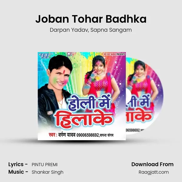 Joban Tohar Badhka mp3 song