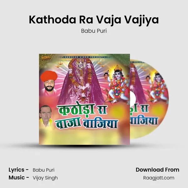 Kathoda Ra Vaja Vajiya mp3 song