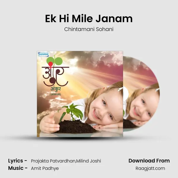 Ek Hi Mile Janam mp3 song