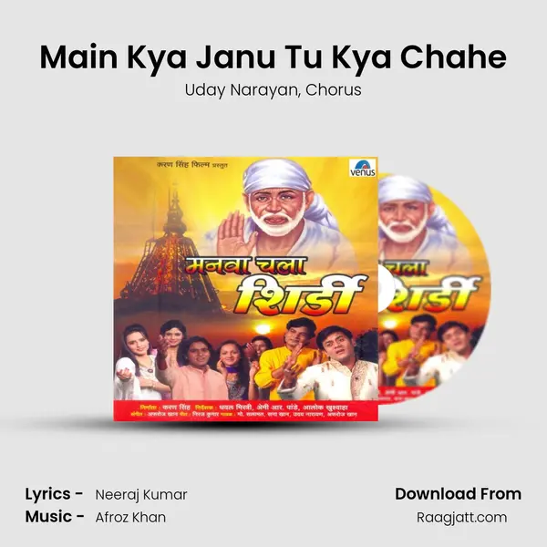 Main Kya Janu Tu Kya Chahe mp3 song