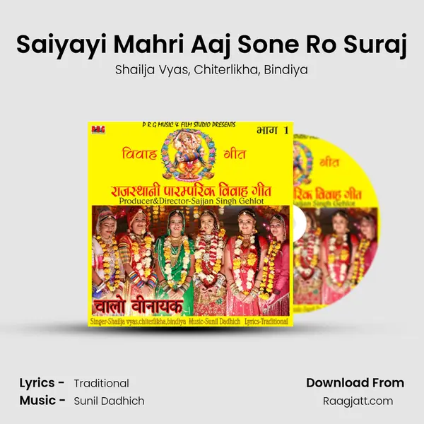 Saiyayi Mahri Aaj Sone Ro Suraj mp3 song