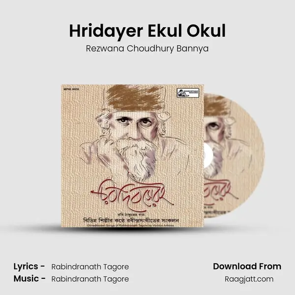 Hridayer Ekul Okul mp3 song