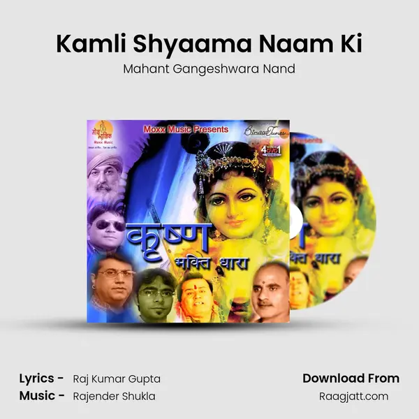 Kamli Shyaama Naam Ki mp3 song