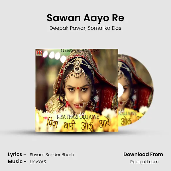 Sawan Aayo Re - Deepak Pawar album cover 