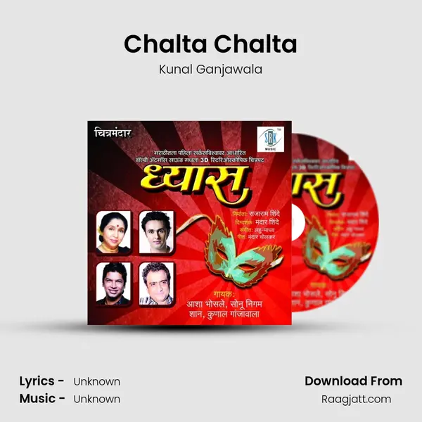 Chalta Chalta mp3 song