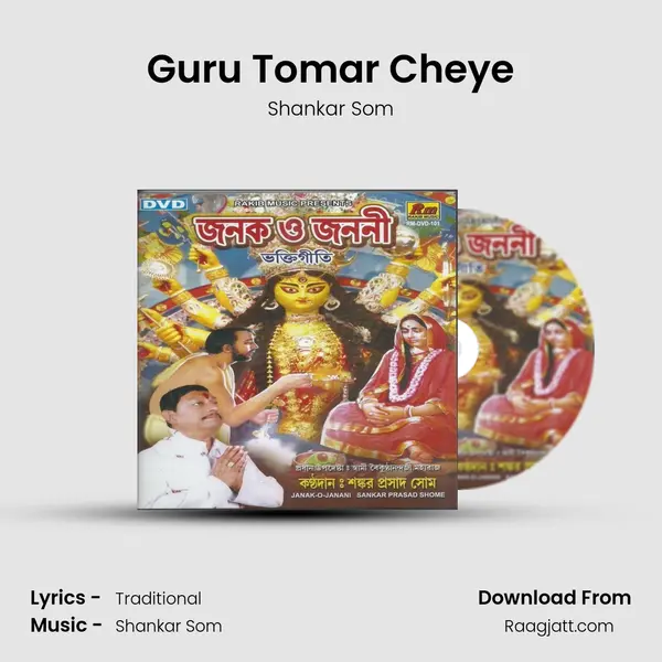 Guru Tomar Cheye mp3 song