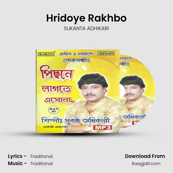 Hridoye Rakhbo mp3 song