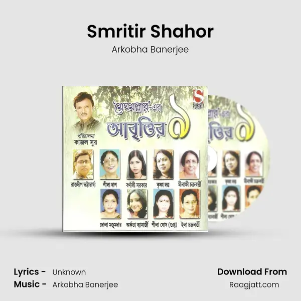 Smritir Shahor - Arkobha Banerjee album cover 