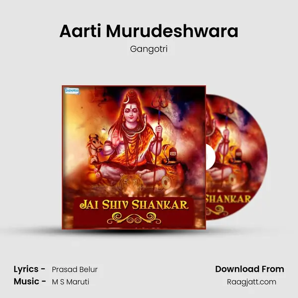 Aarti Murudeshwara mp3 song