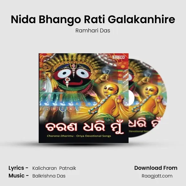 Nida Bhango Rati Galakanhire - Ramhari Das album cover 