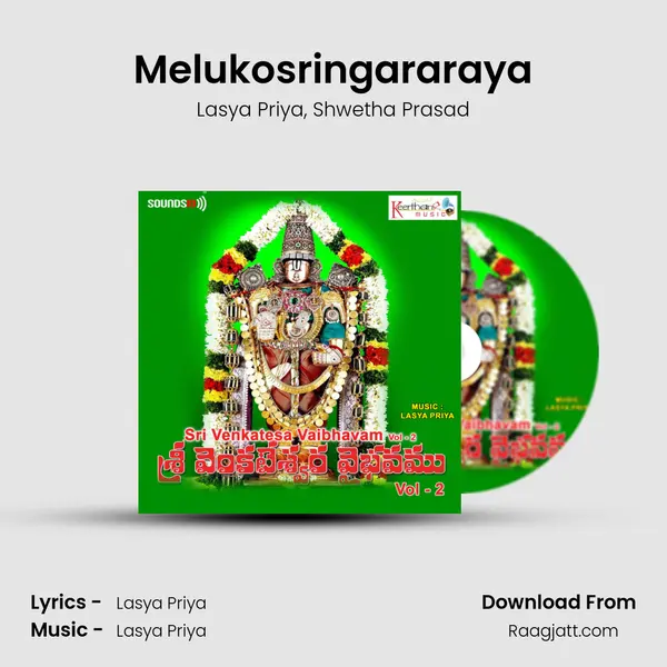 Melukosringararaya - Lasya Priya album cover 