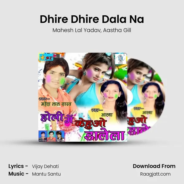 Dhire Dhire Dala Na - Mahesh Lal Yadav album cover 