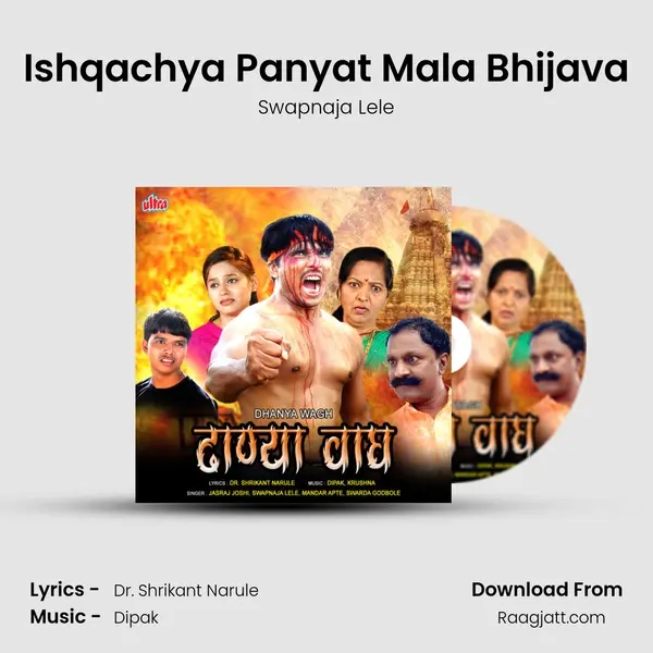 Ishqachya Panyat Mala Bhijava - Swapnaja Lele album cover 