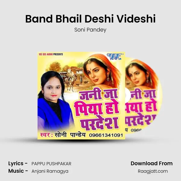 Band Bhail Deshi Videshi mp3 song