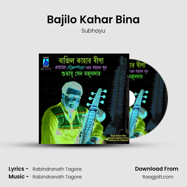 Bajilo Kahar Bina mp3 song