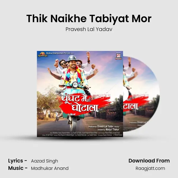 Thik Naikhe Tabiyat Mor - Pravesh Lal Yadav album cover 