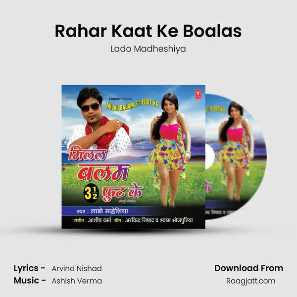 Rahar Kaat Ke Boalas - Lado Madheshiya album cover 