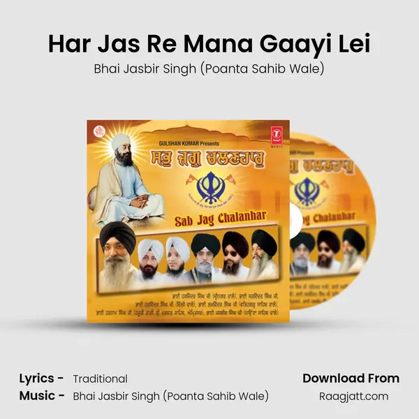 Har Jas Re Mana Gaayi Lei - Bhai Jasbir Singh (Poanta Sahib Wale) album cover 